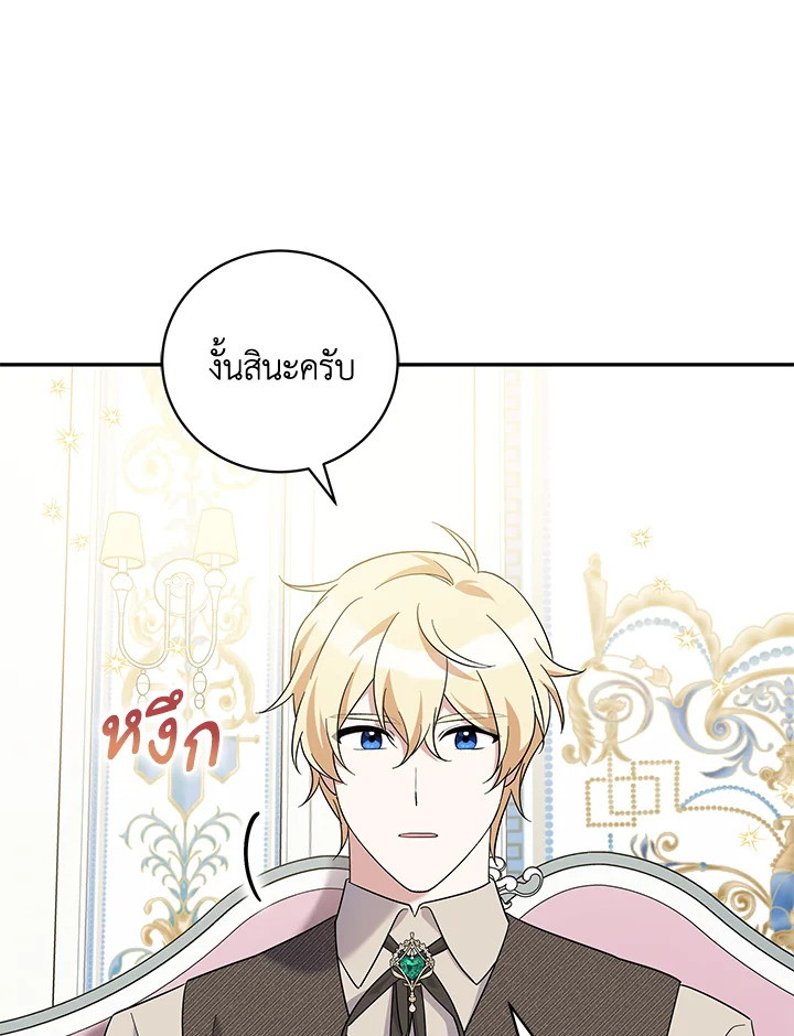 Please Support My Revenge 33 035