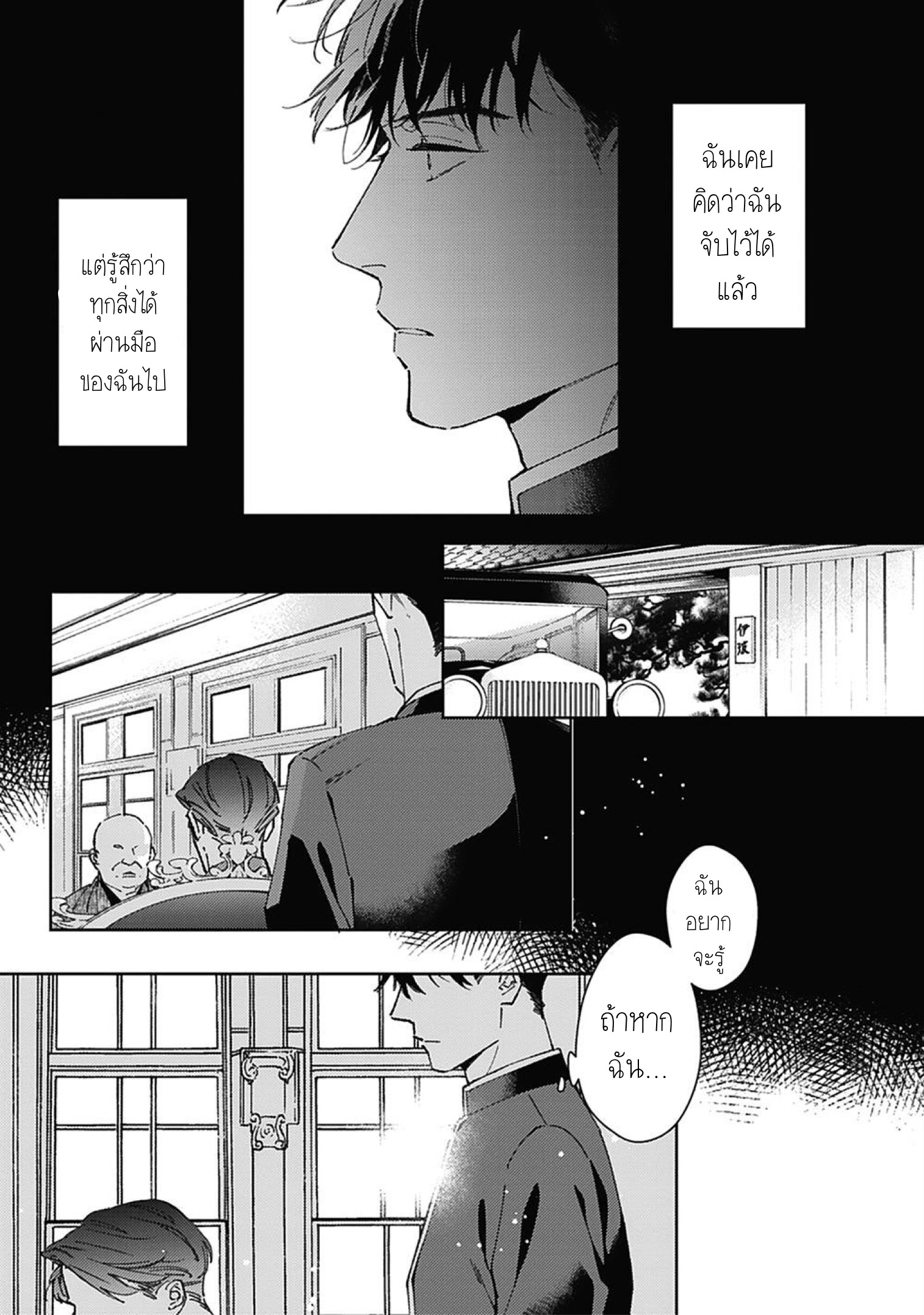 Aien Catharsis 6 (8)