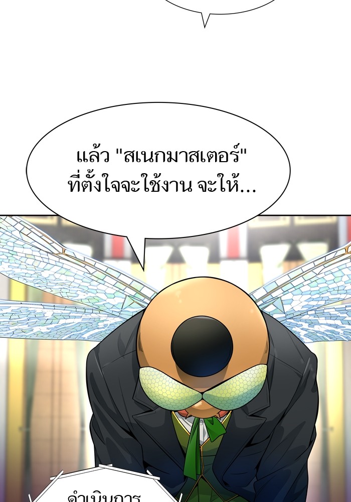 Tower of God เธ•เธญเธเธ—เธตเน 554 143