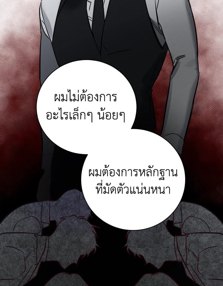 Wicked Circumstances 3 090