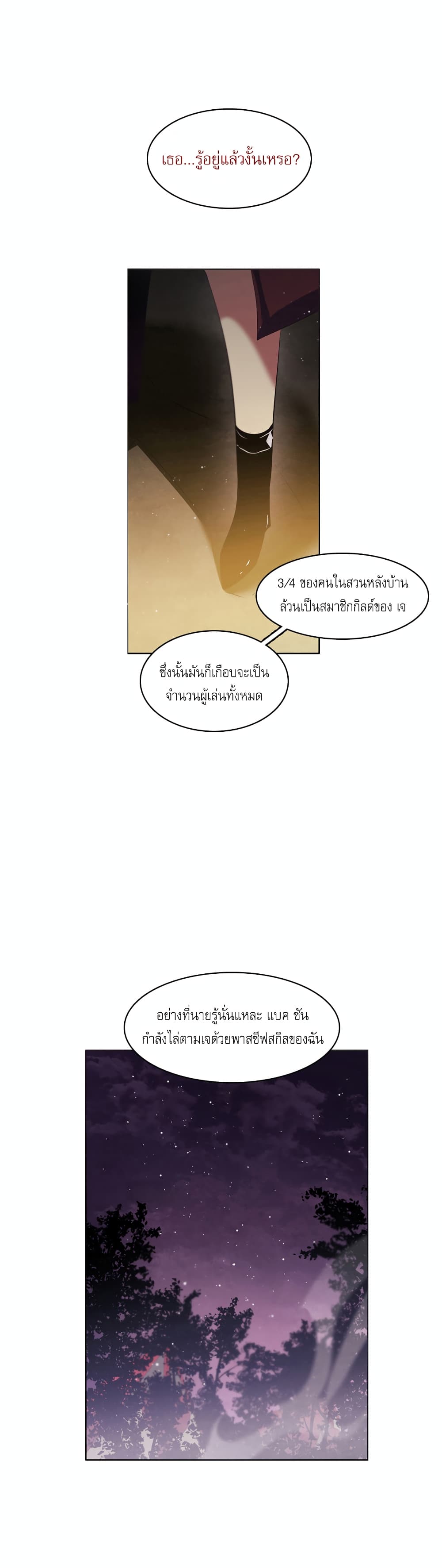 Zero Game ตอนที่ 14 (32)