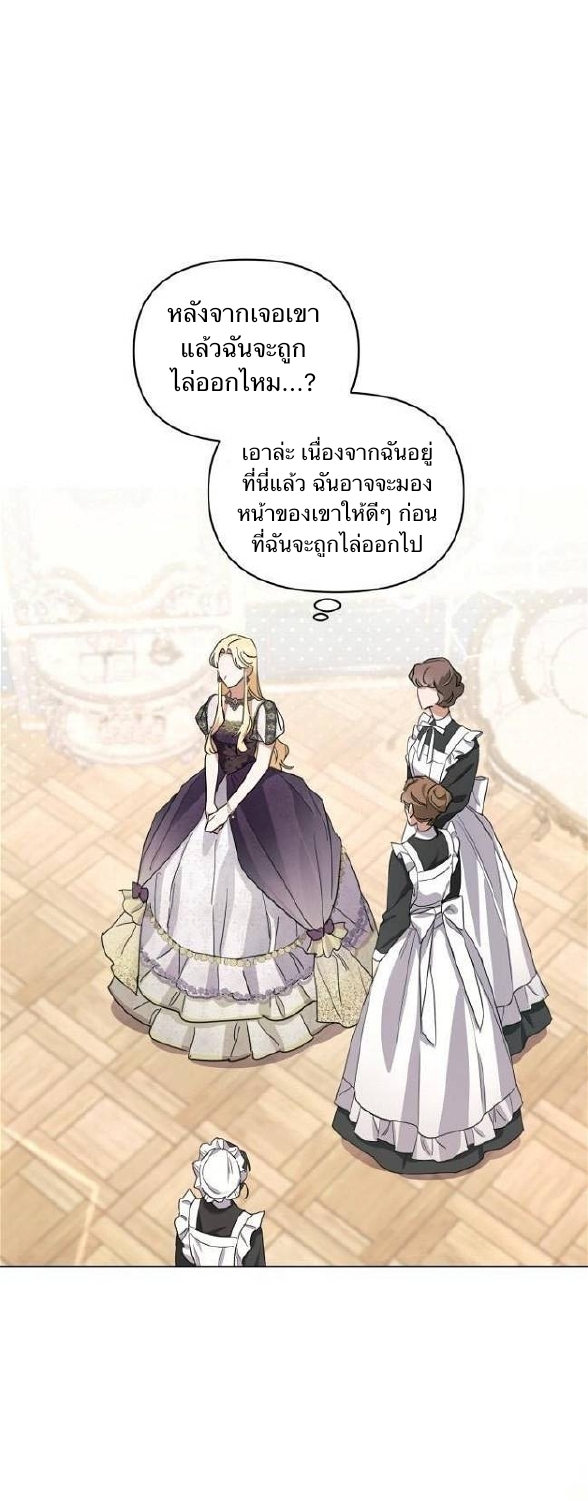 I'm a Villainess with a Handsome Husband 1 70