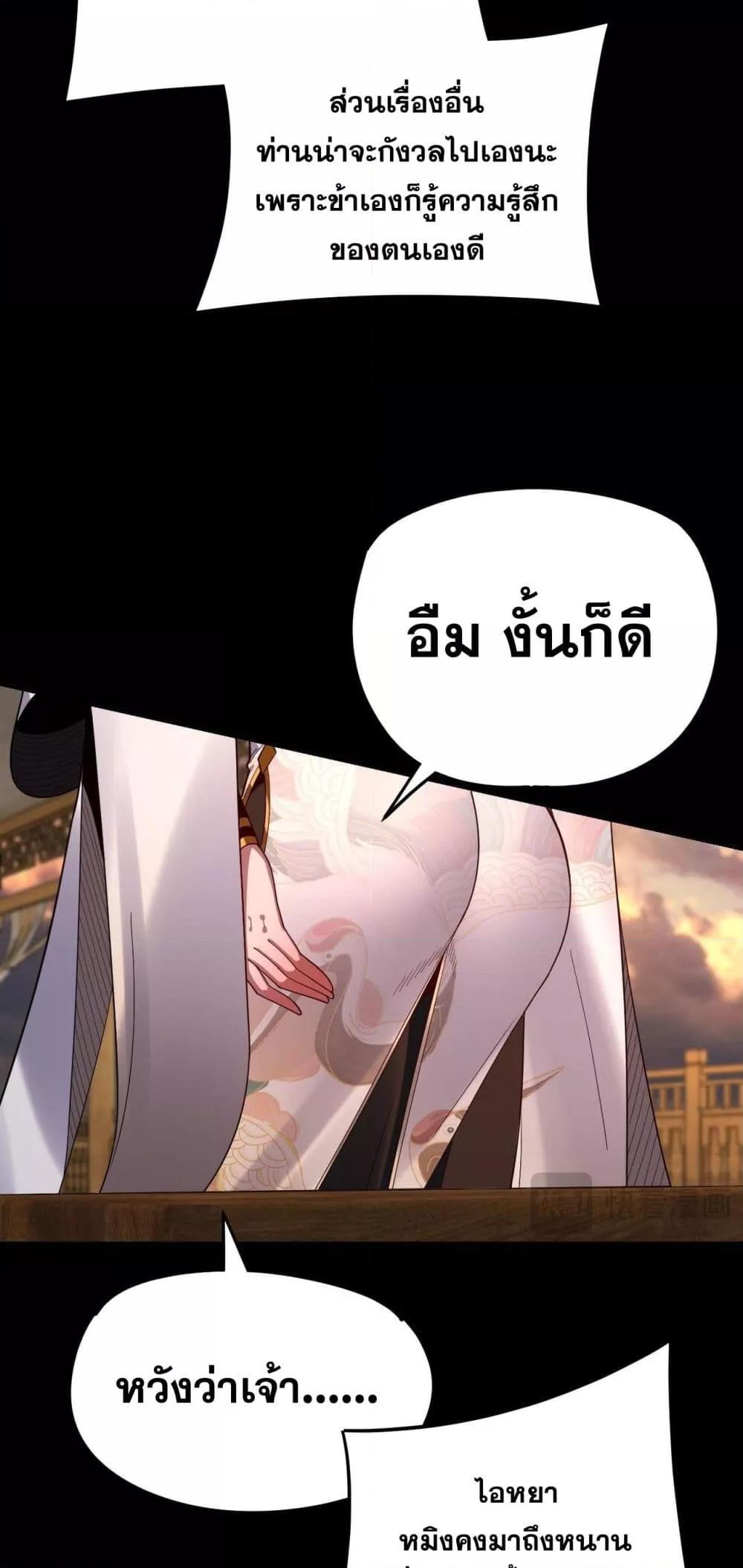 I Am the Fated Villain 124 18