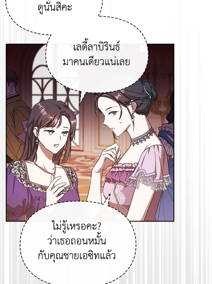 เมื่อนางเอกเล่นชู้กับคู่หมั้นฉัน 20 004