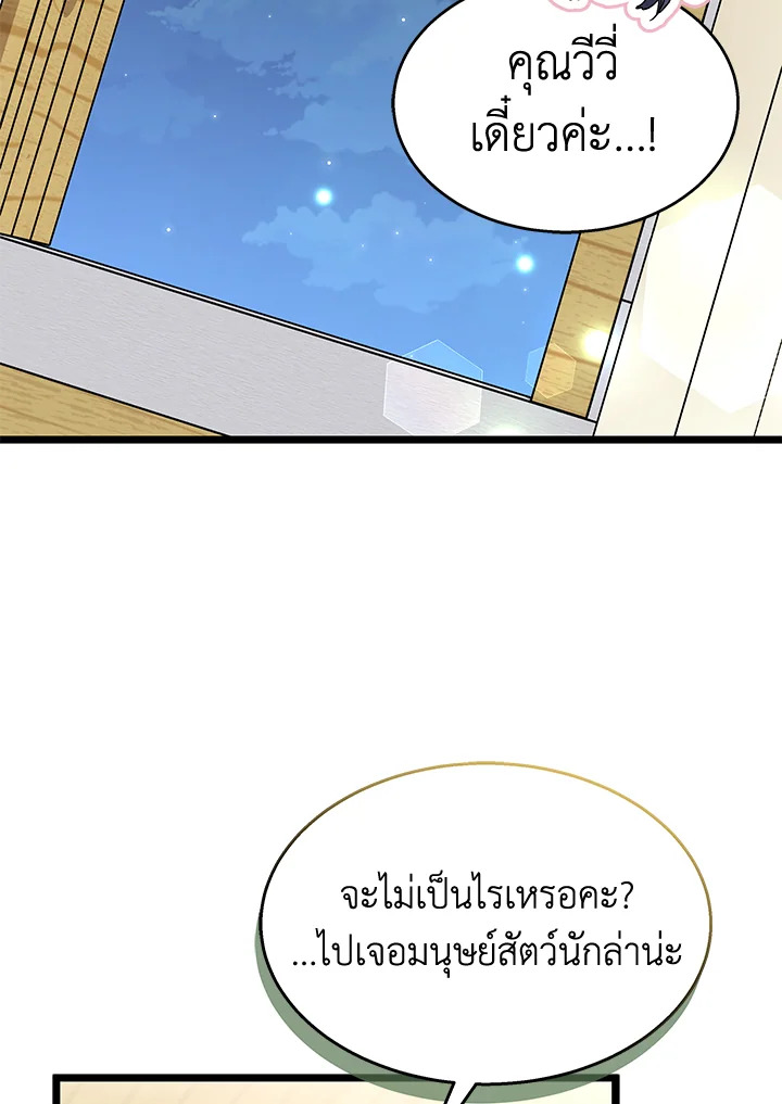 The Symbiotic Relationship Between a Panther and a Rabbit 124 011