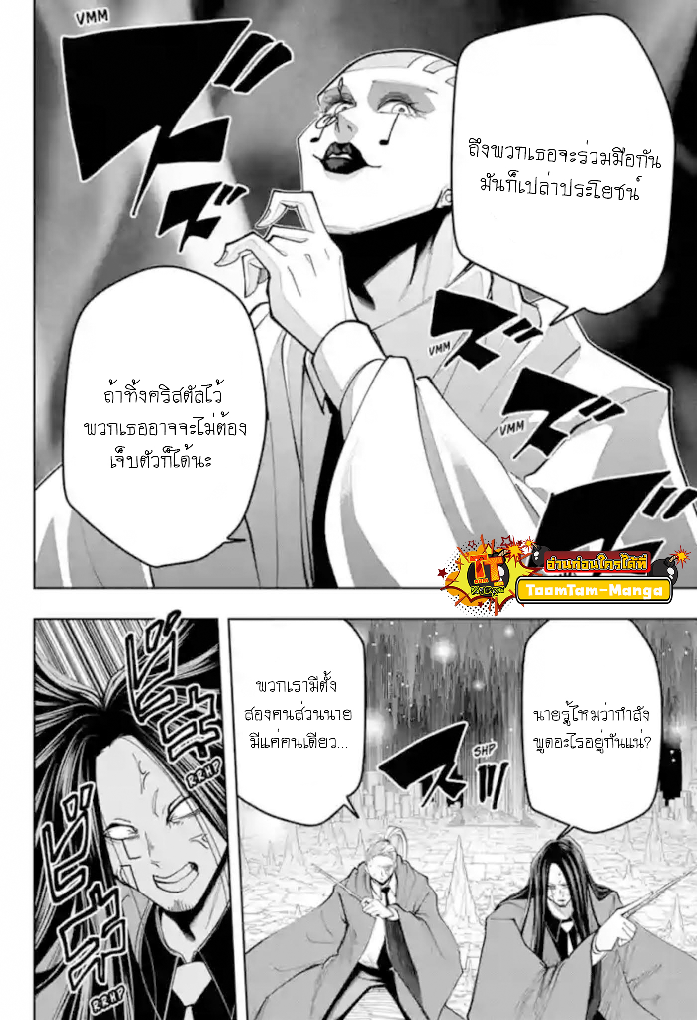 Mashle Magic and Muscles à¸¨à¸¶à¸à¹‚à¸¥à¸à¹€à¸§à¸—à¸¡à¸™à¸•à¸£à¹Œà¸„à¸™à¸žà¸¥à¸±à¸‡à¸à¸¥à¹‰à¸²à¸¡ à¸•à¸­à¸™à¸—à¸µà¹ˆ 55 (11)