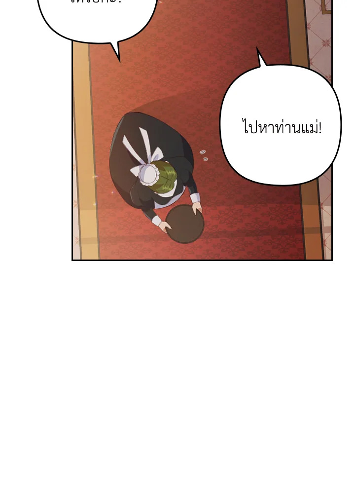 I Was Seduced by the Sick Male Lead 1 029