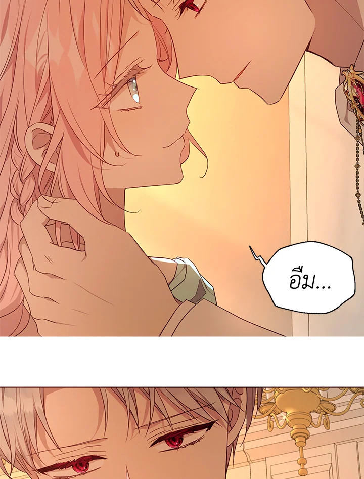 Seduce The Villainโ€s Father 139 19