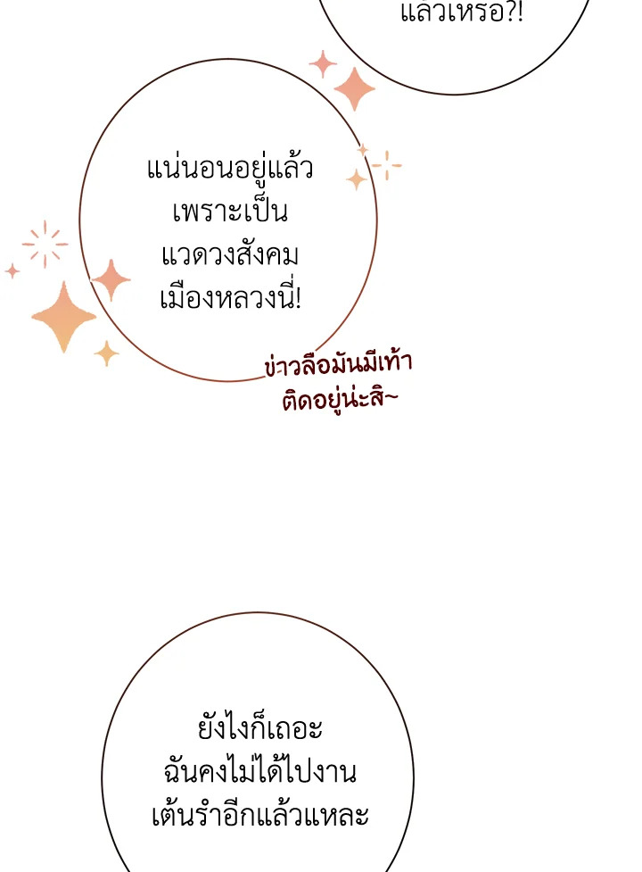 The Villainess Empress’s Attendant 9 079