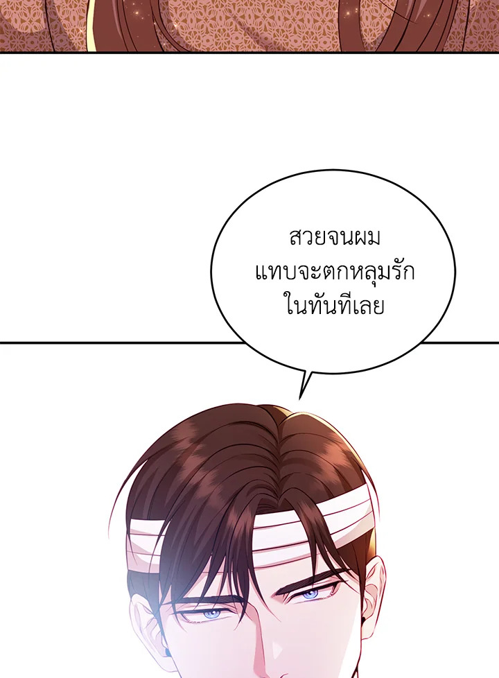 My Husband's Scandal 5 098