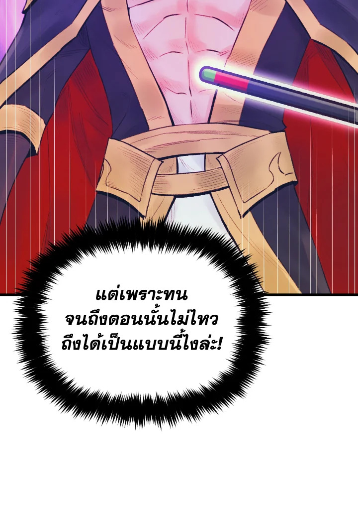 The Healing Priest of the Sun 34 101