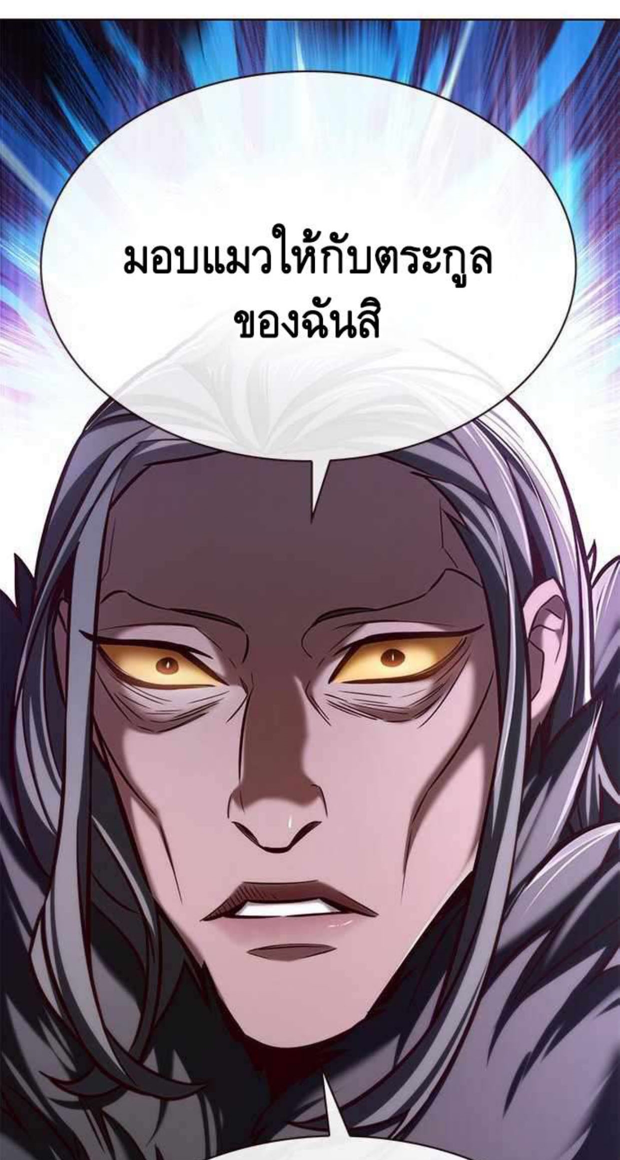 Eleceed 196.21