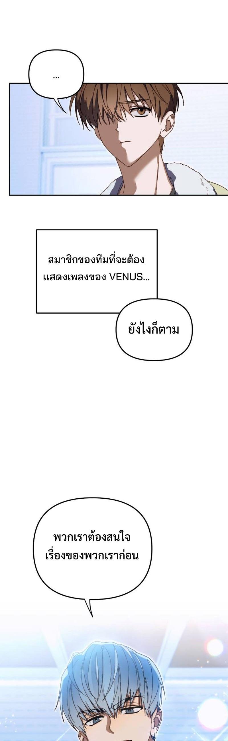 I Became the Youngest Member of Top Idol ตอนที่ 8 (29)