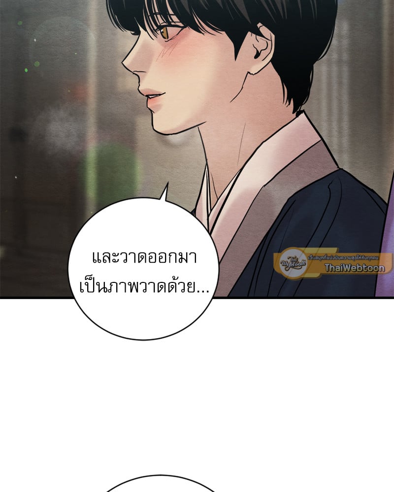 Painter of the Night 111 44