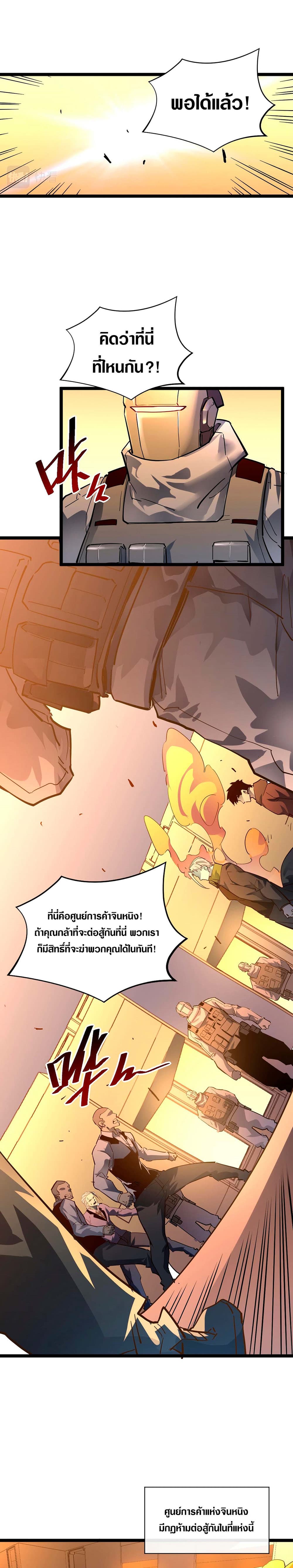 Rise From The Rubble เธ•เธญเธเธ—เธตเน 49 (7)