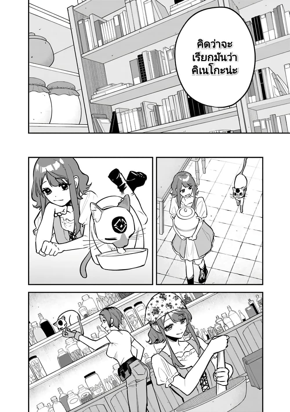 Danshi Koukousei wa Isekai de JK ni Natta 3 20