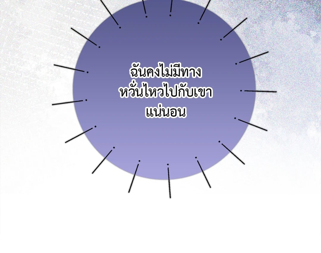 Sugar Rain 37 29