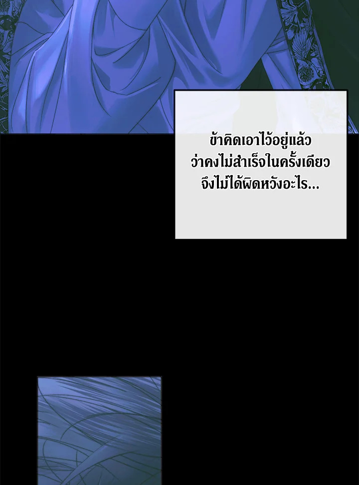 Becoming the Villainâ€™s Family 71 31