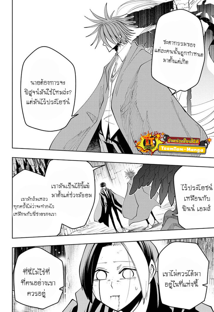 Mashle Magic and Muscles 53 (11)