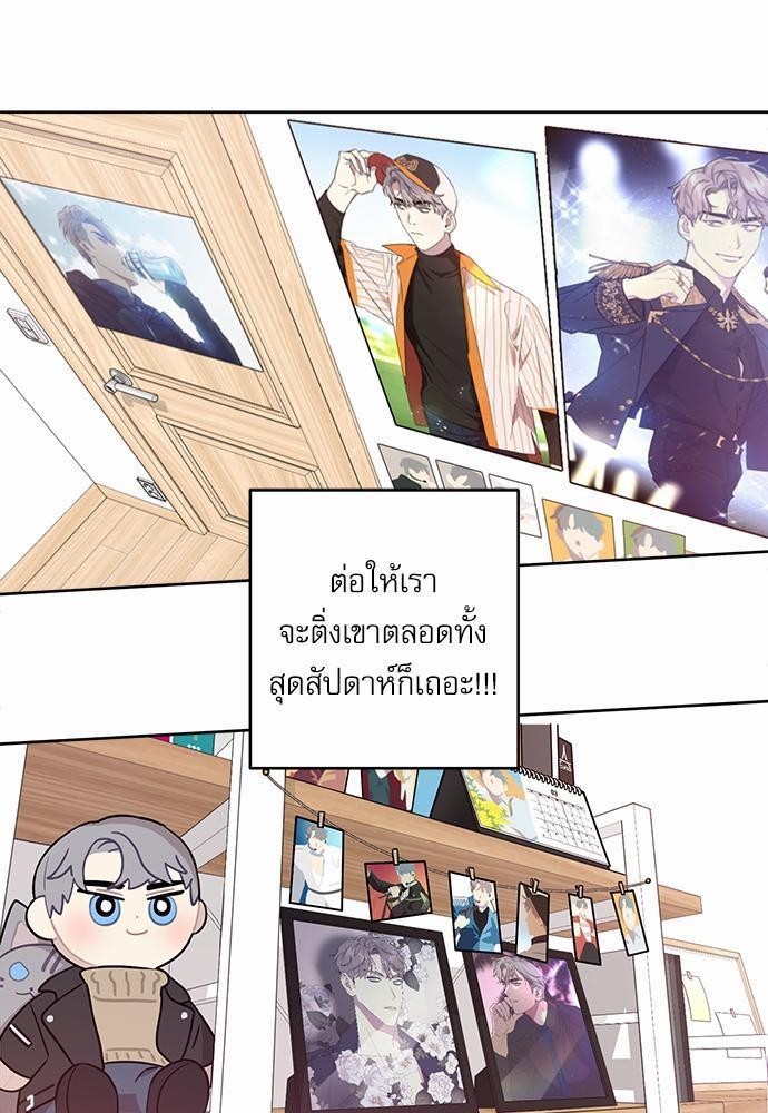 ติดกับหัวใจไอดอลที่รัก1 17