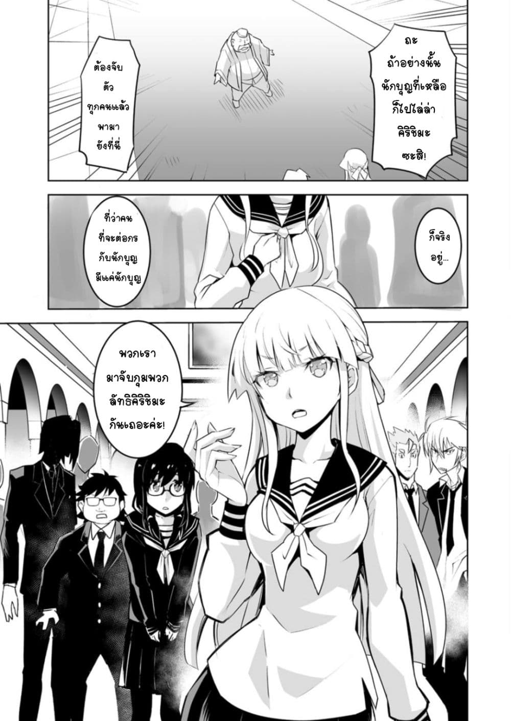 Class Teni de Ore dake Haburareta nodeเธ•เธญเธเธ—เธตเน 23 (6)