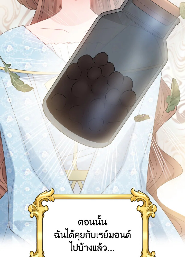 Contractual Marriage to a Surly Duke 11 13