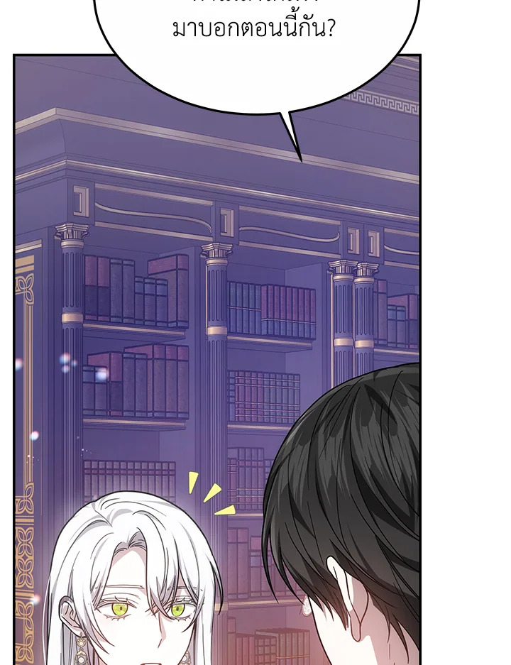 The Male Lead’s Nephew Loves Me So Much 44 128