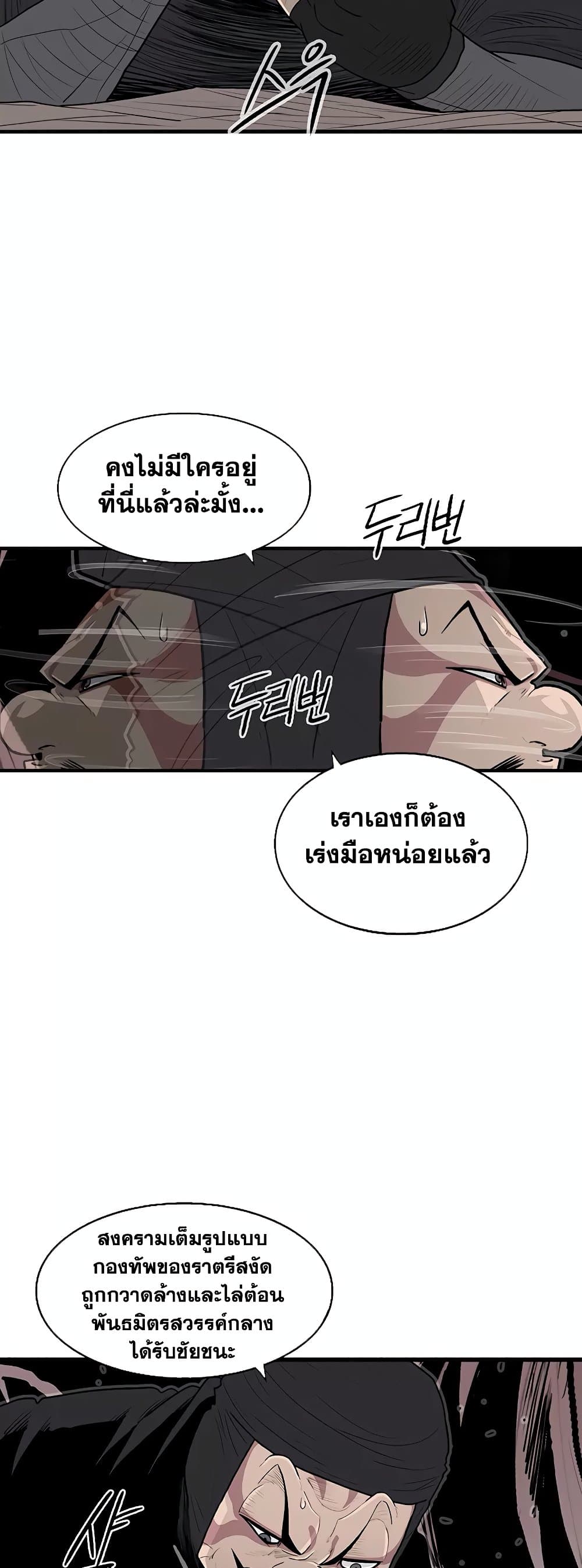 legend of the northern blade 166.29