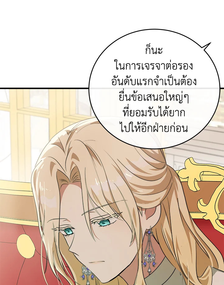 The Villainess Lives Twice 99 011