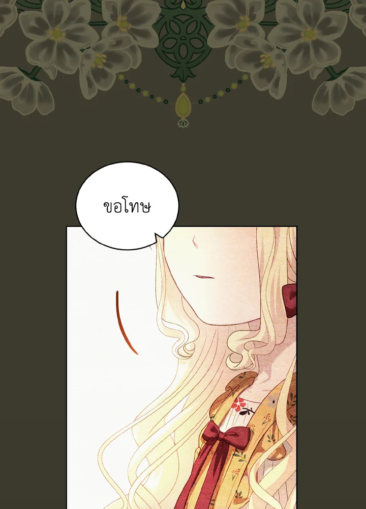 My Father, the Possessive Demi God 21 097