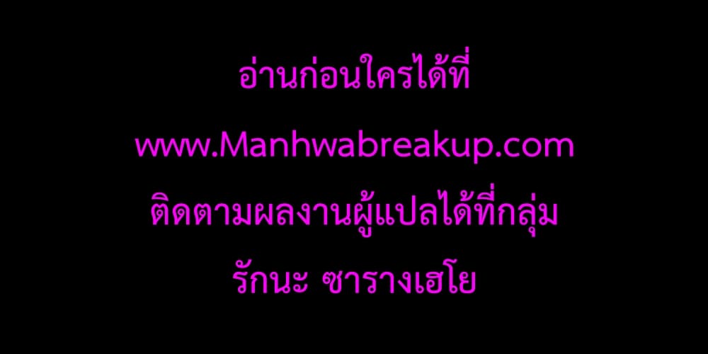 My Body Has Been Possessed By Someone ตอนที่ 7 (72)