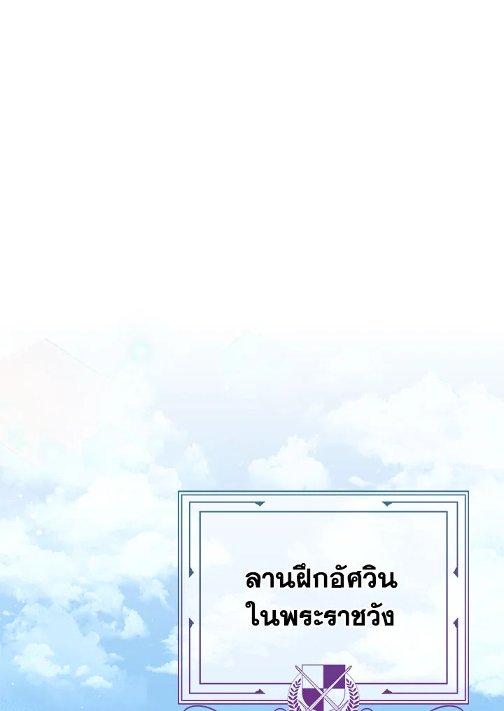 The Wicked Little Princess 98 070