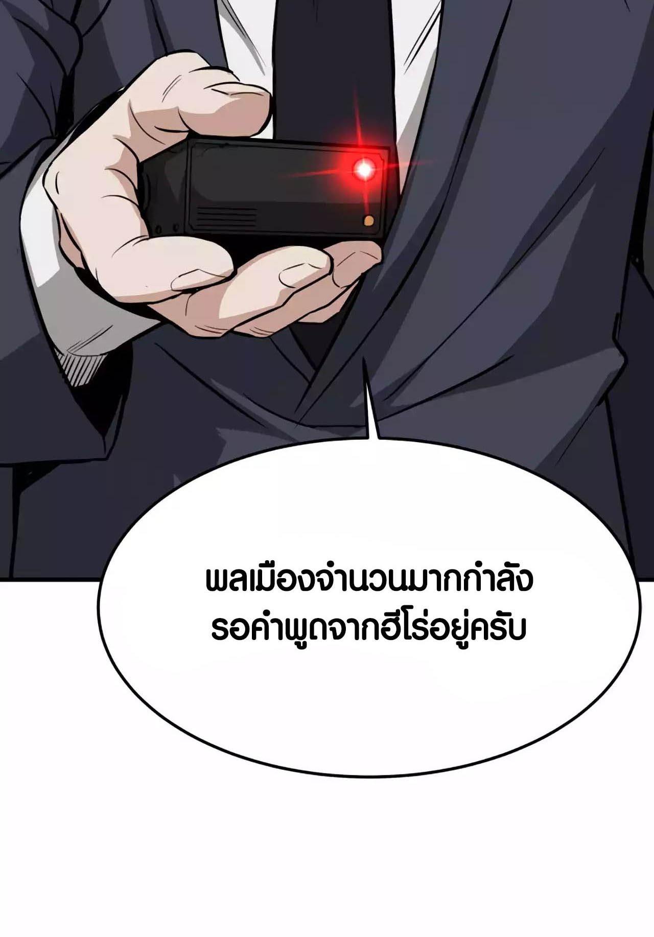 อ่านมันฮวา เรื่อง Han Dae Sung That Returned From Hell 75 57