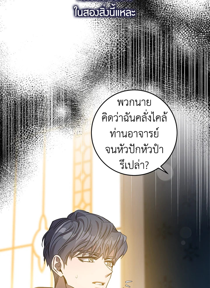 The Taming of the Tyrant 78 040