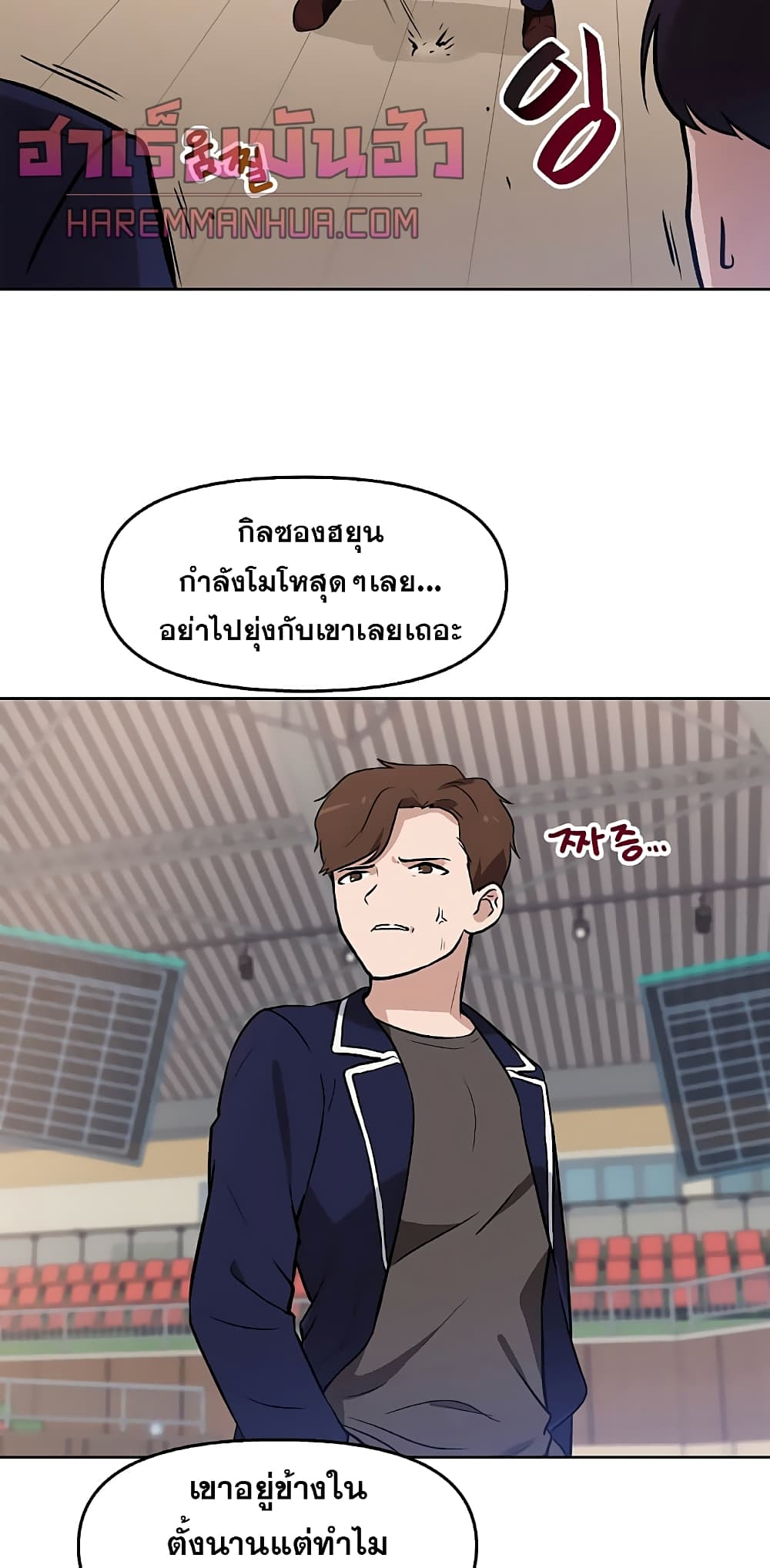 My Luck is Max Level ตอนที่ 3 (18)
