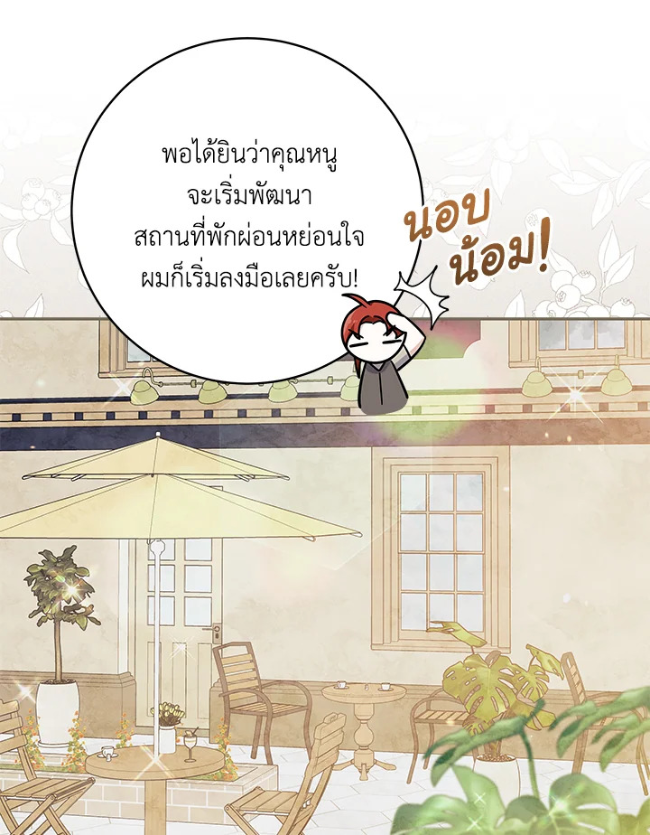 Please Support My Revenge 56 56