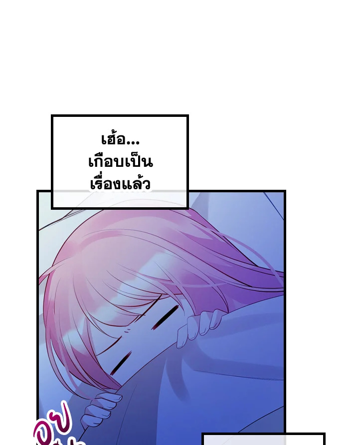 The Evil Princess Dreams of a Gingerbread House 7 63