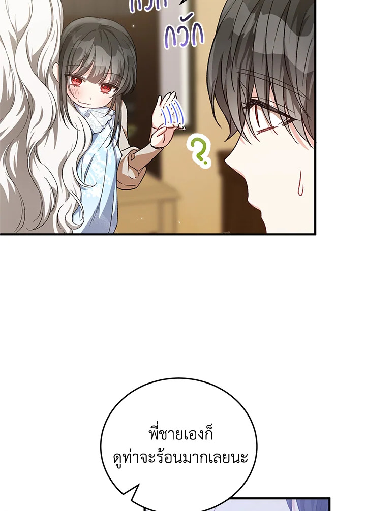 The Female Lead Turn Me into Her New Sister 27 090