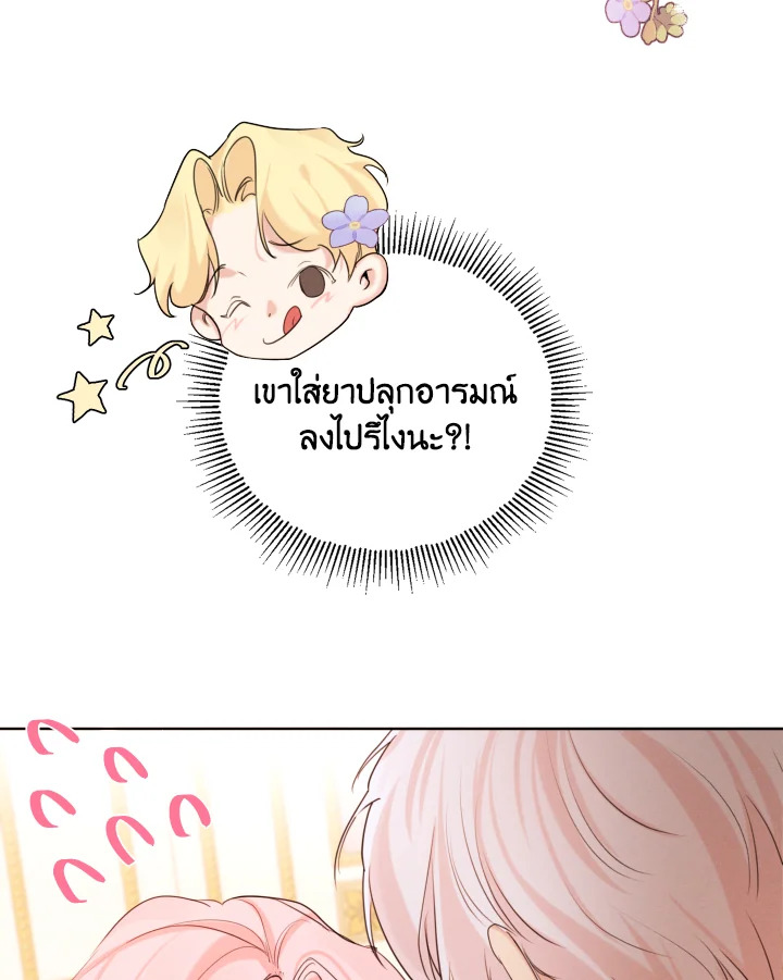 I am the Male Lead’s Ex Girlfriend 61 33