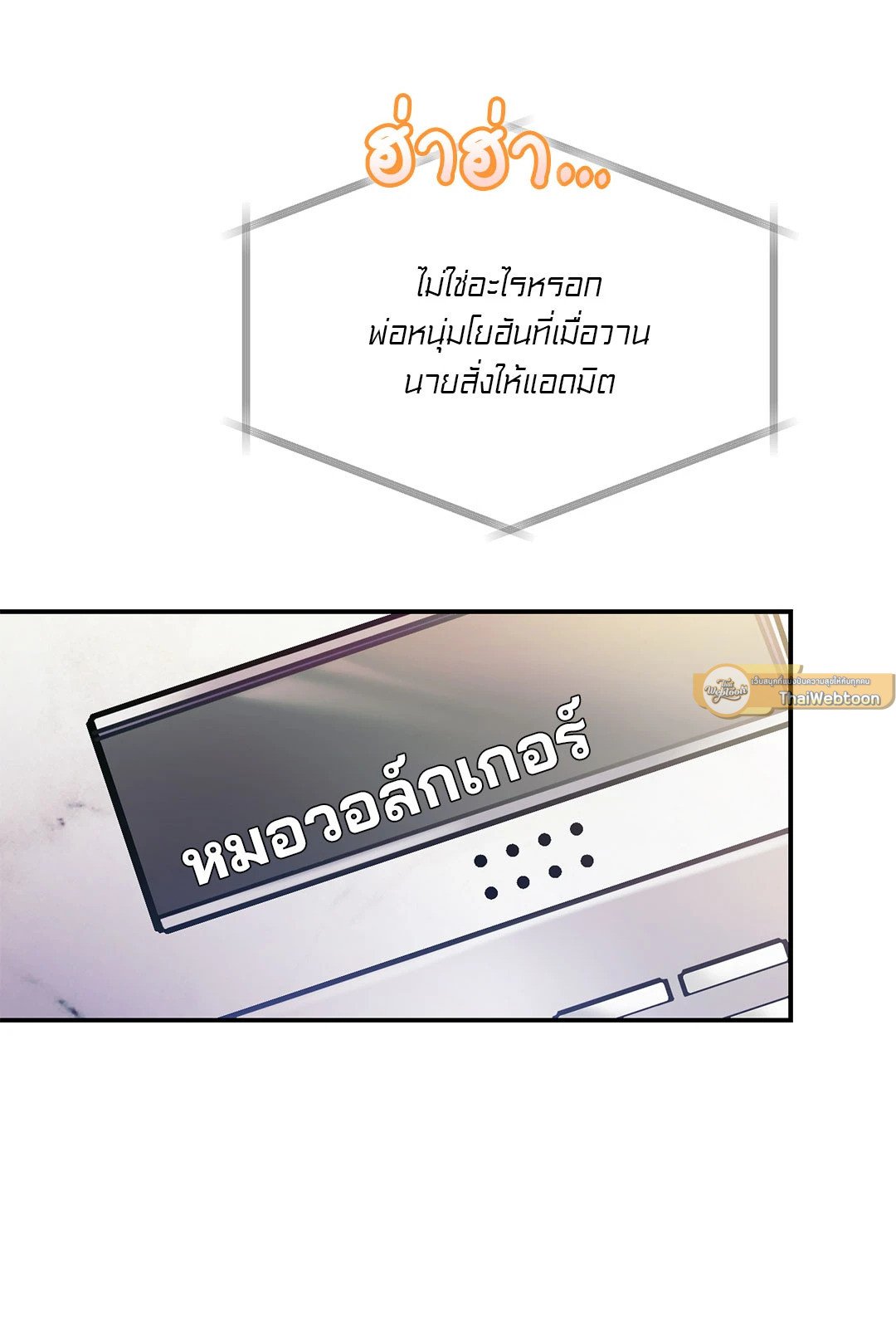 Sugar Rain 8 33