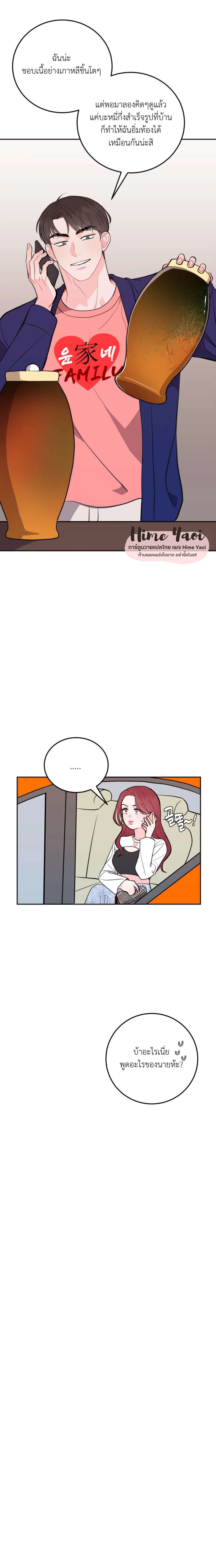 อย่าล้ำเส้น 17 08