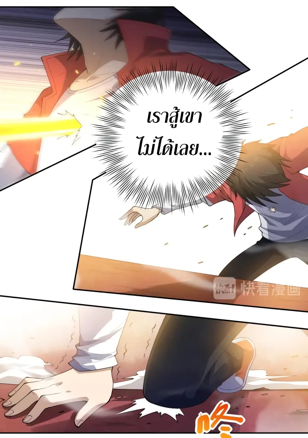 ULTIMATE SOLDIER เธ•เธญเธเธ—เธตเน 58 (38)