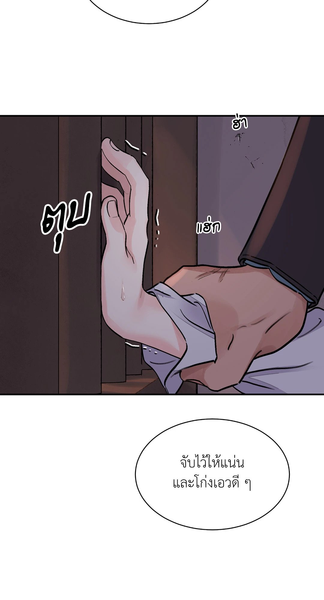 บุปผาซ่อนดาบ 12 36
