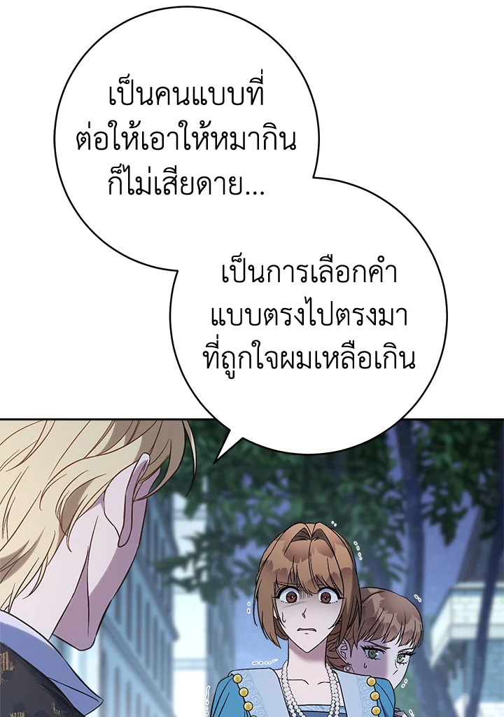 Marriage of Convenience 54 073