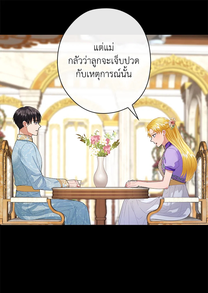 The Flower Dance and the Wind Song 113 10 47