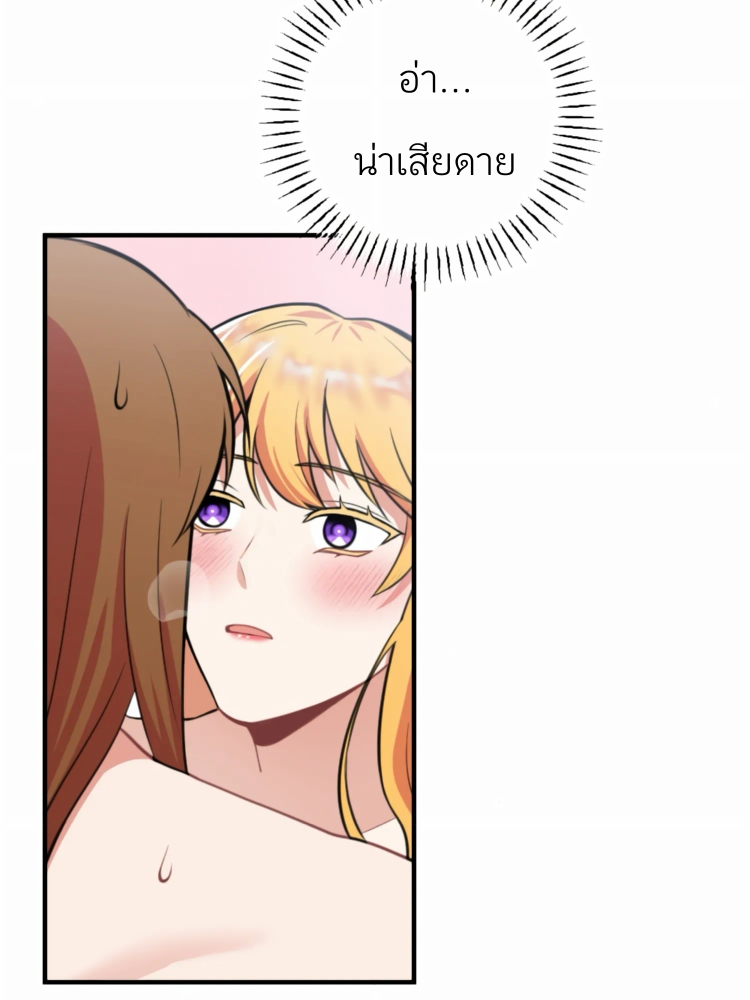 Struck by an Obscene Curse 2 042