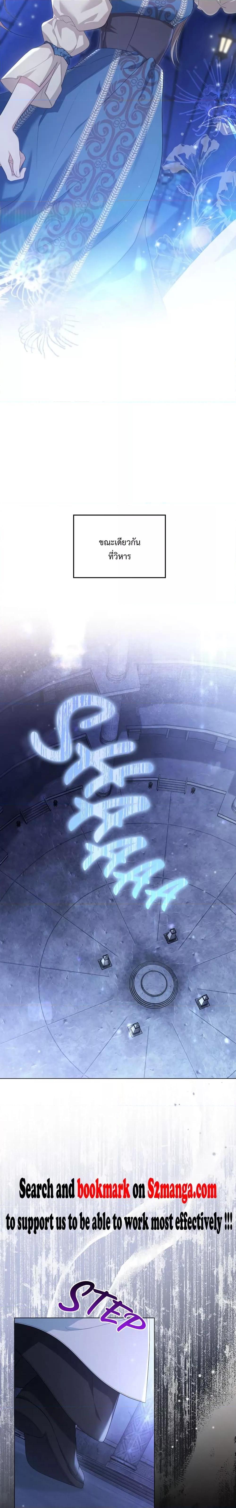 Wish Upon a Husband ตอนที่ 10 (16)