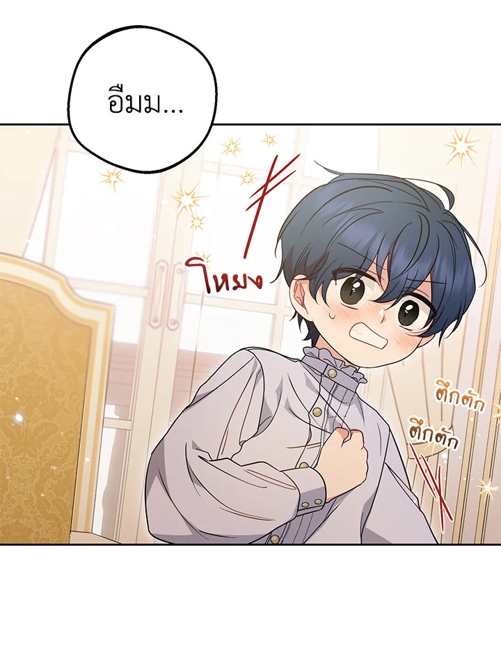 The Villainess Is Shy in Receiving Affection 45 013