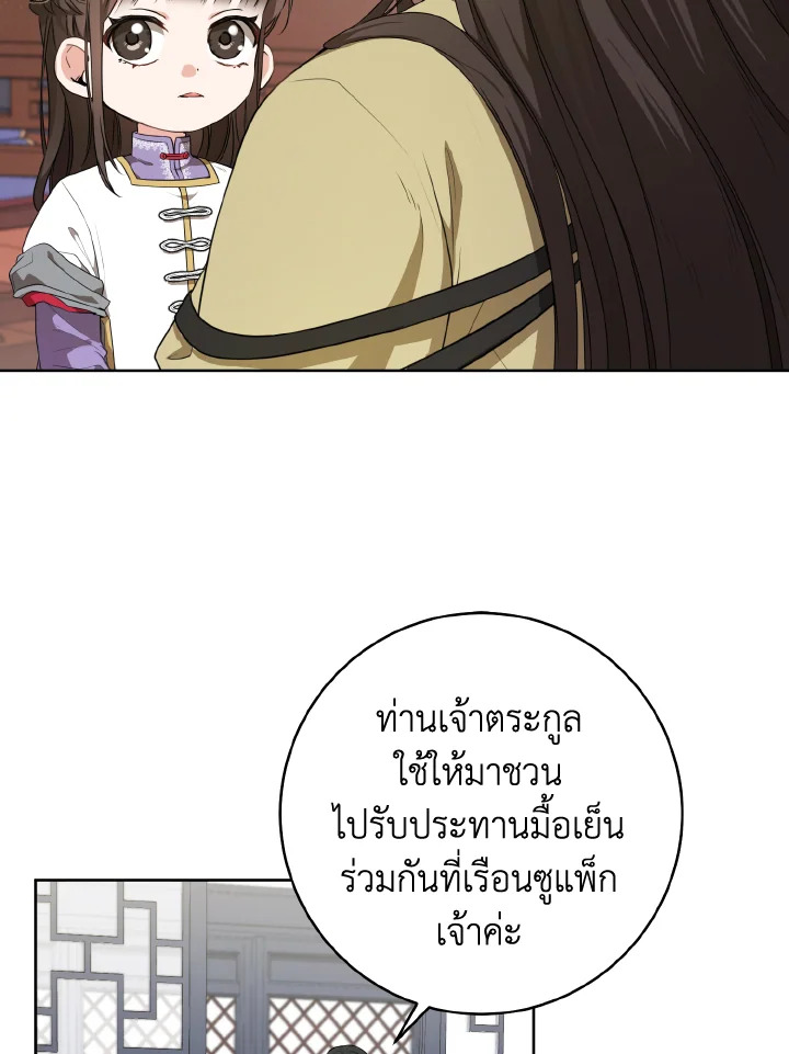 I Became the Despised Granddaughter of the Powerful Martial Arts Family 12 12