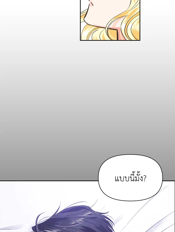 A Villainess for the Tyrant 6 26